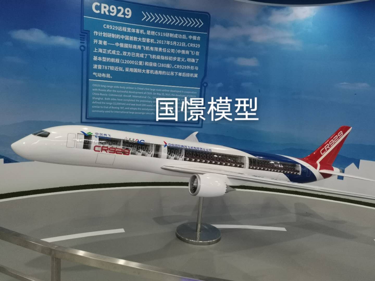 滨海县飞机模型